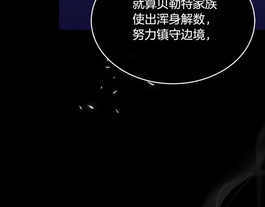 第15话 团长要谋反 第42页