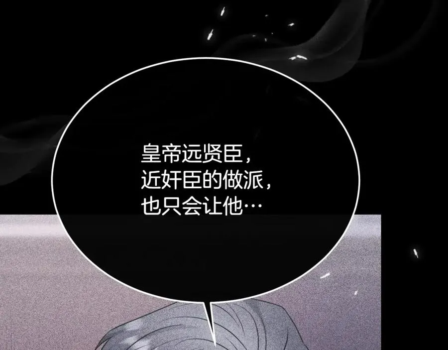第15话 团长要谋反 第43页