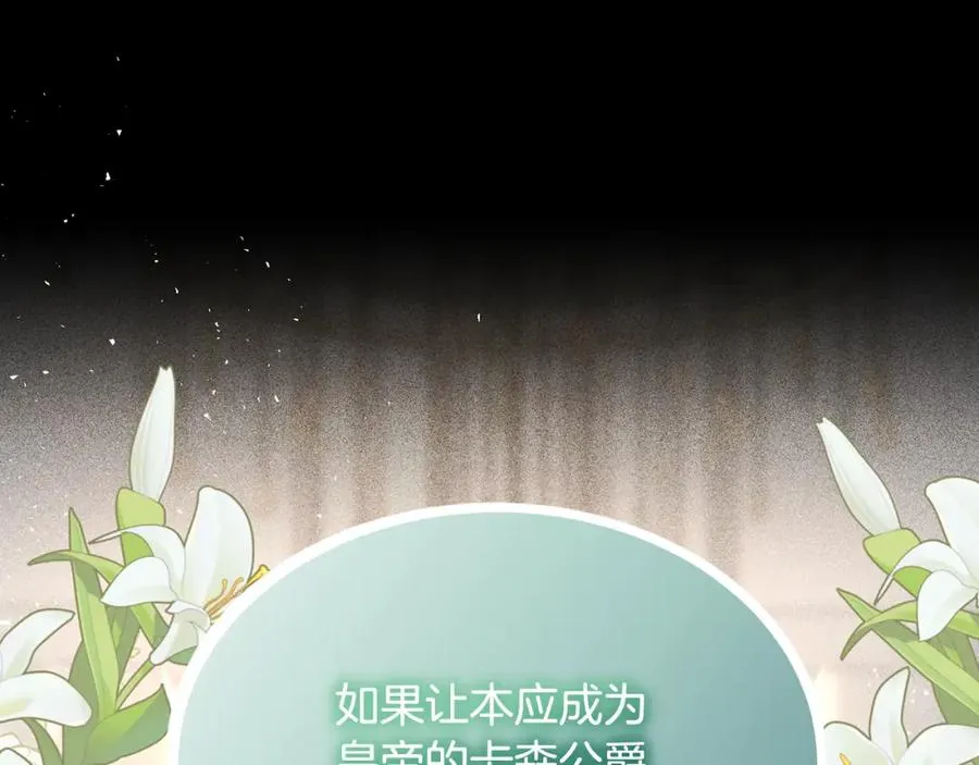 第15话 团长要谋反 第46页