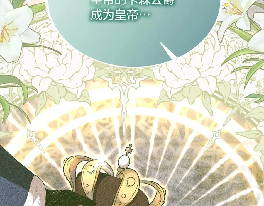 第15话 团长要谋反 第47页