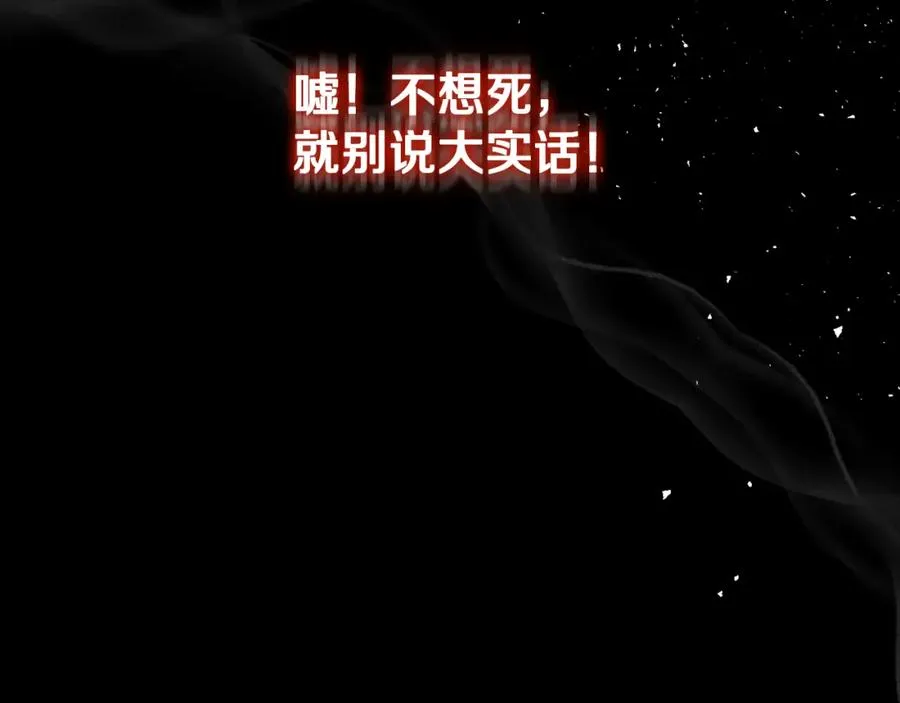 第15话 团长要谋反 第51页