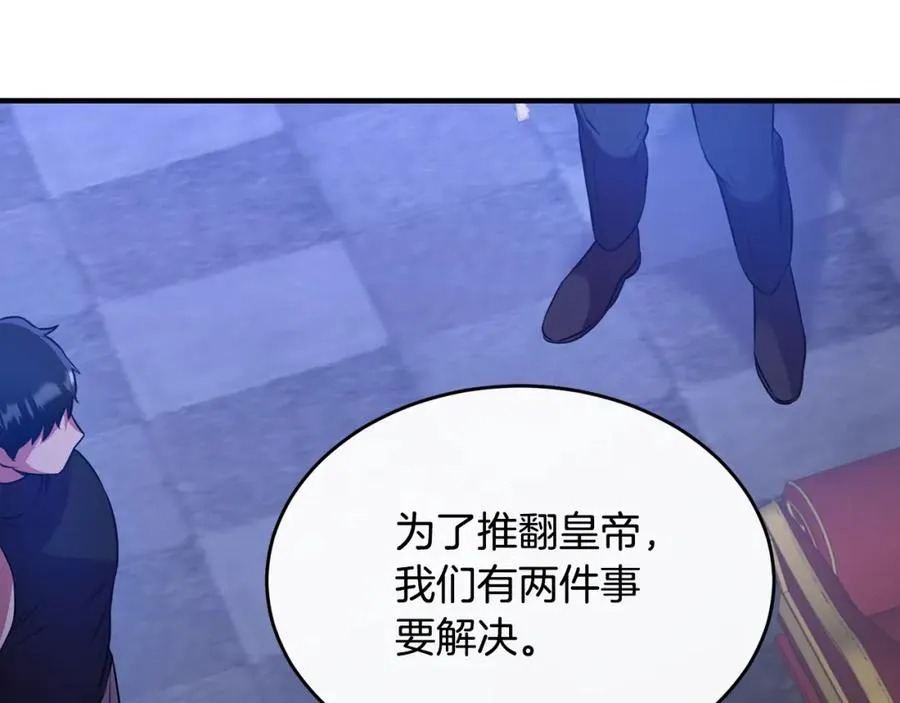 第15话 团长要谋反 第58页