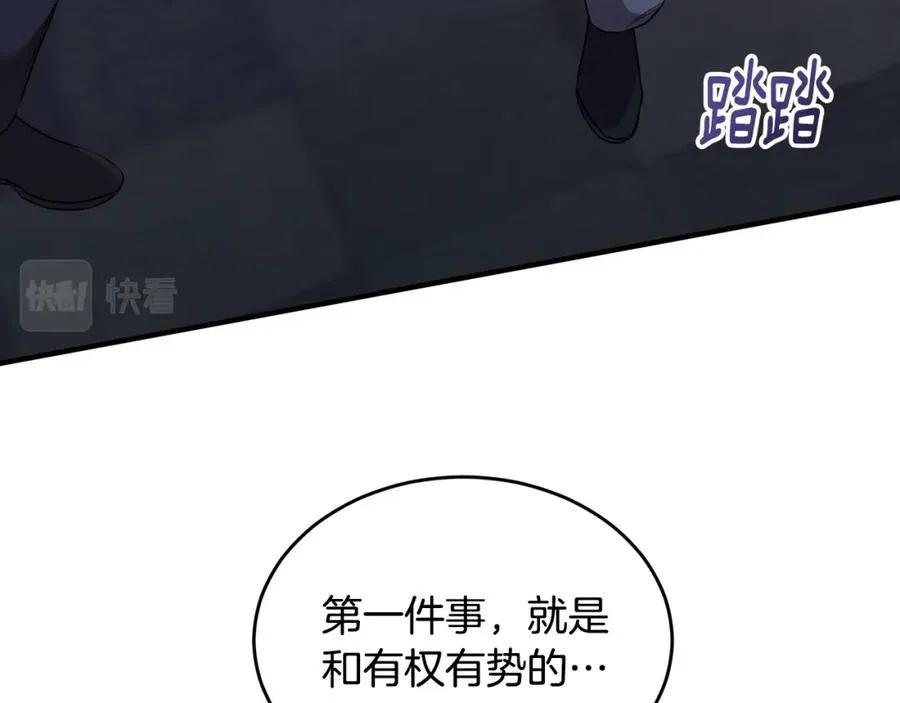 第15话 团长要谋反 第60页