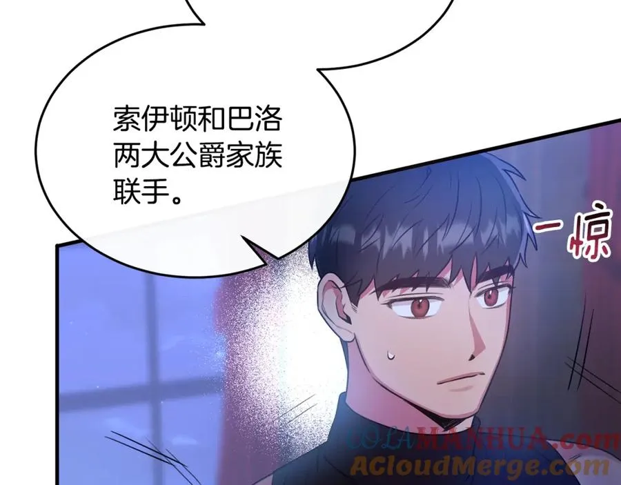 第15话 团长要谋反 第61页