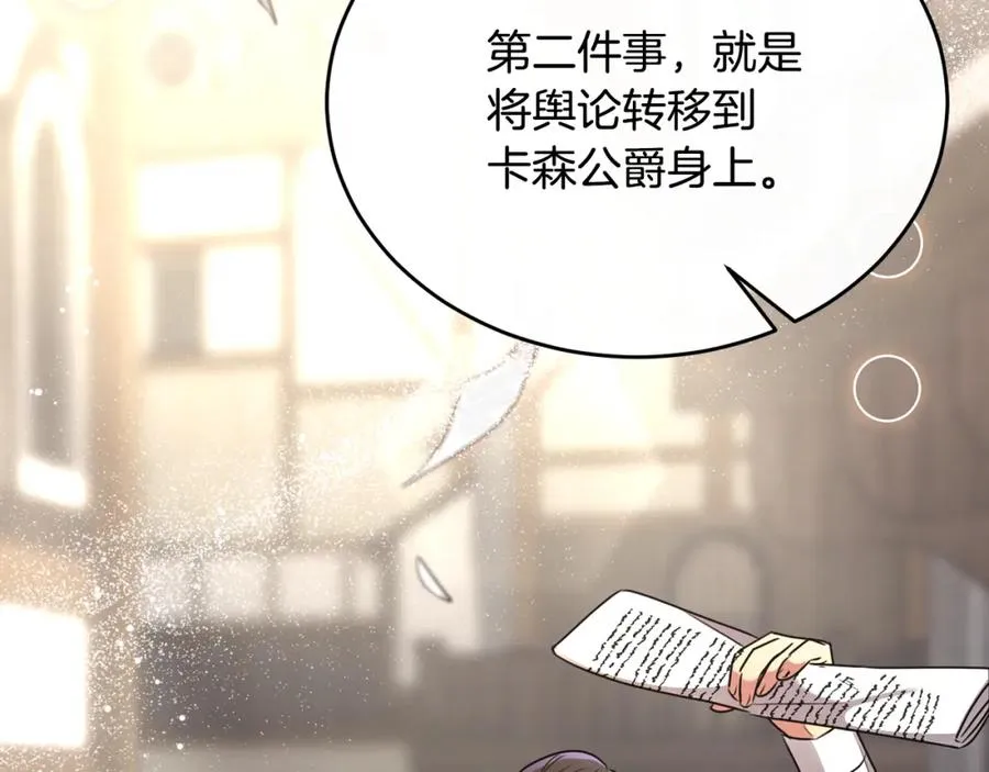 第15话 团长要谋反 第64页