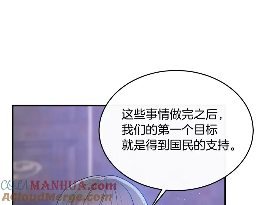 第15话 团长要谋反 第69页
