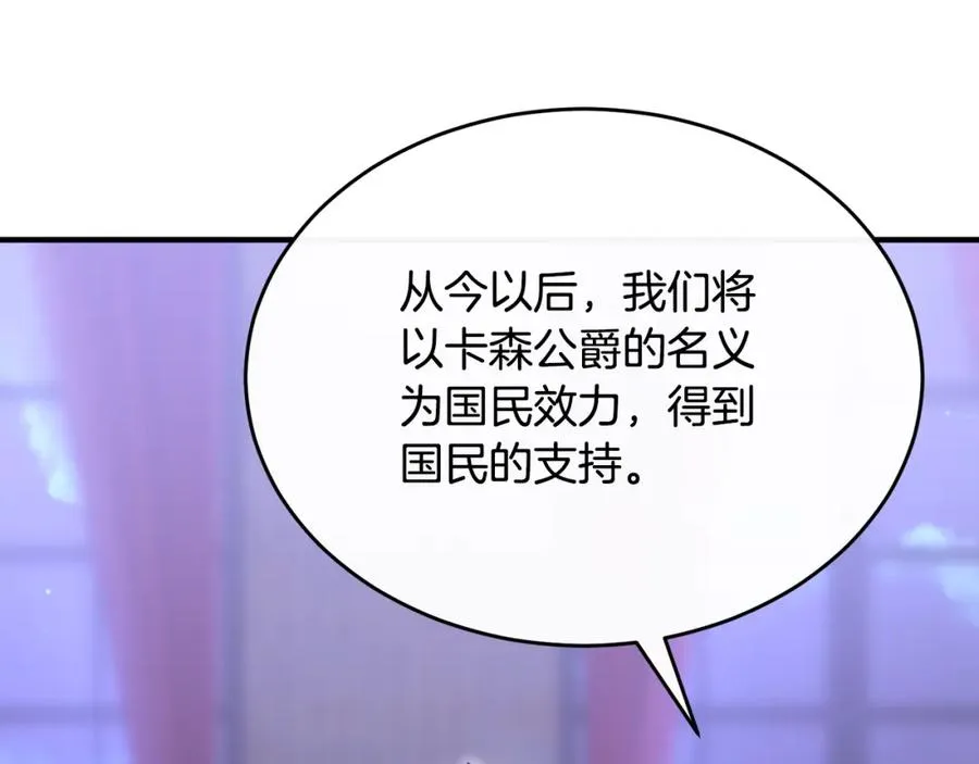 第15话 团长要谋反 第72页