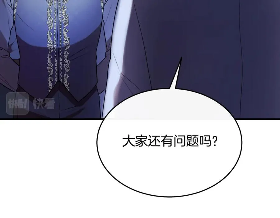 第15话 团长要谋反 第74页
