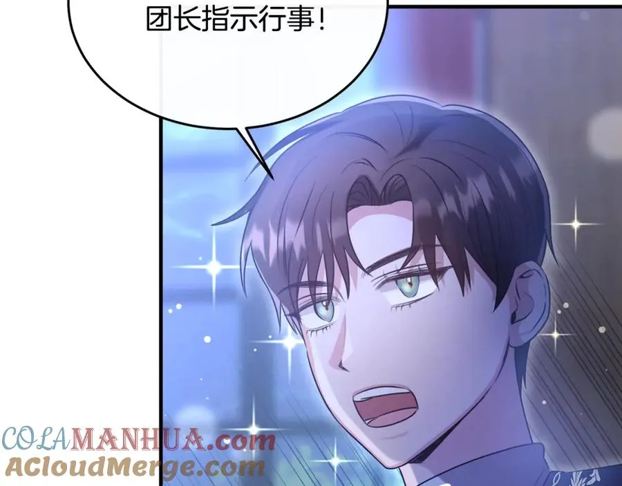 第15话 团长要谋反 第77页