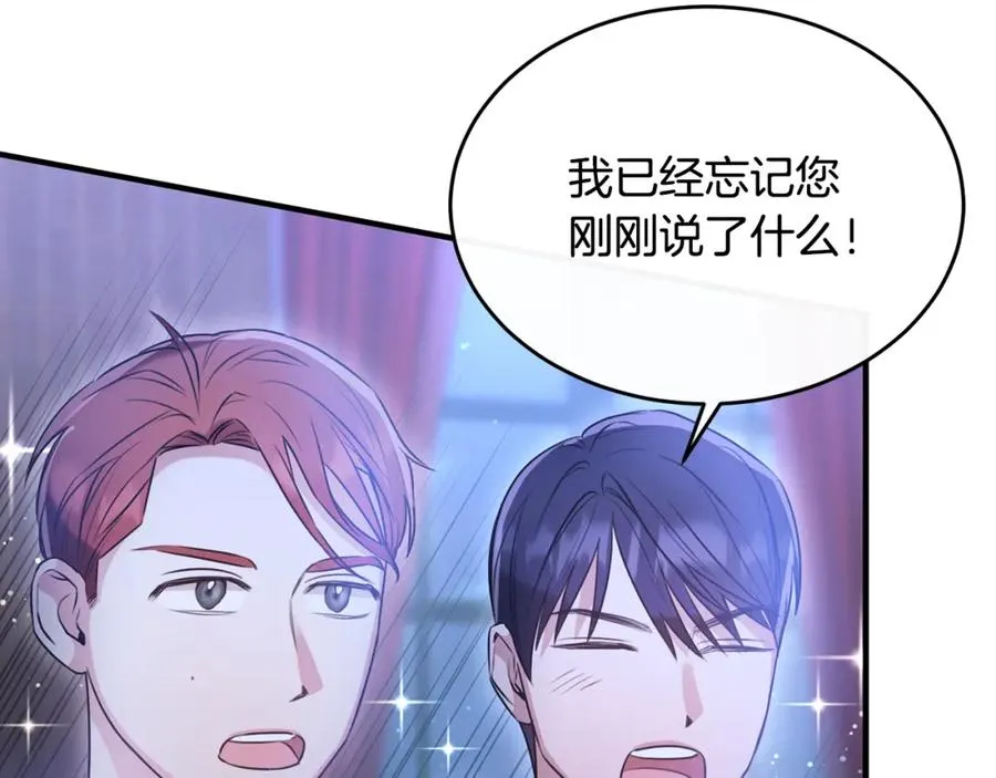 第15话 团长要谋反 第79页