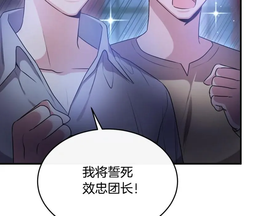 第15话 团长要谋反 第80页