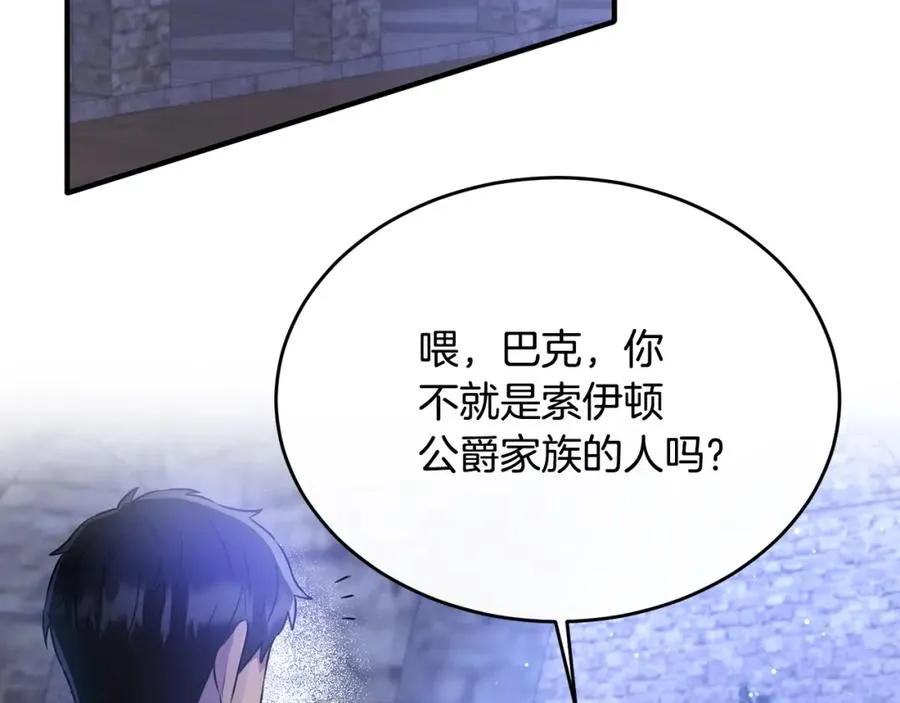 第15话 团长要谋反 第87页