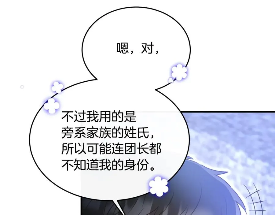 第15话 团长要谋反 第90页