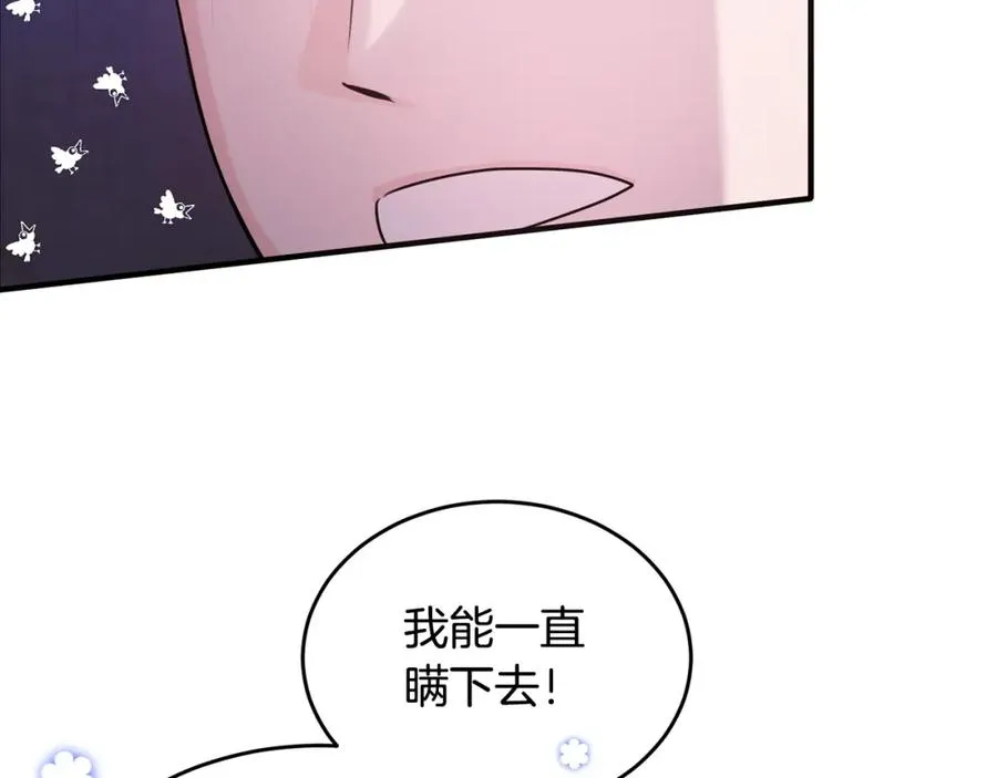 第15话 团长要谋反 第94页