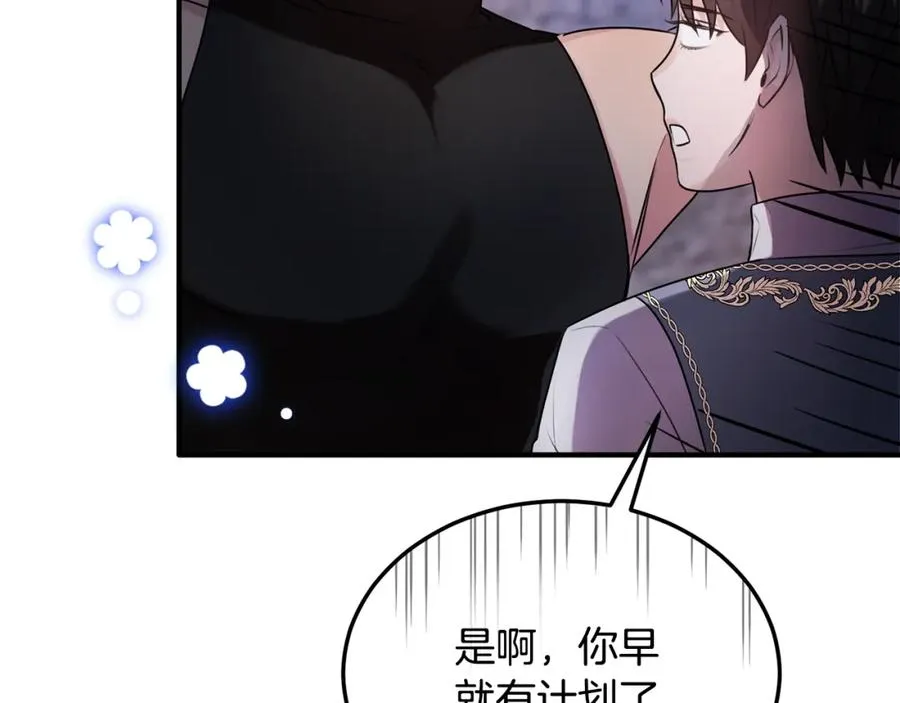 第15话 团长要谋反 第96页