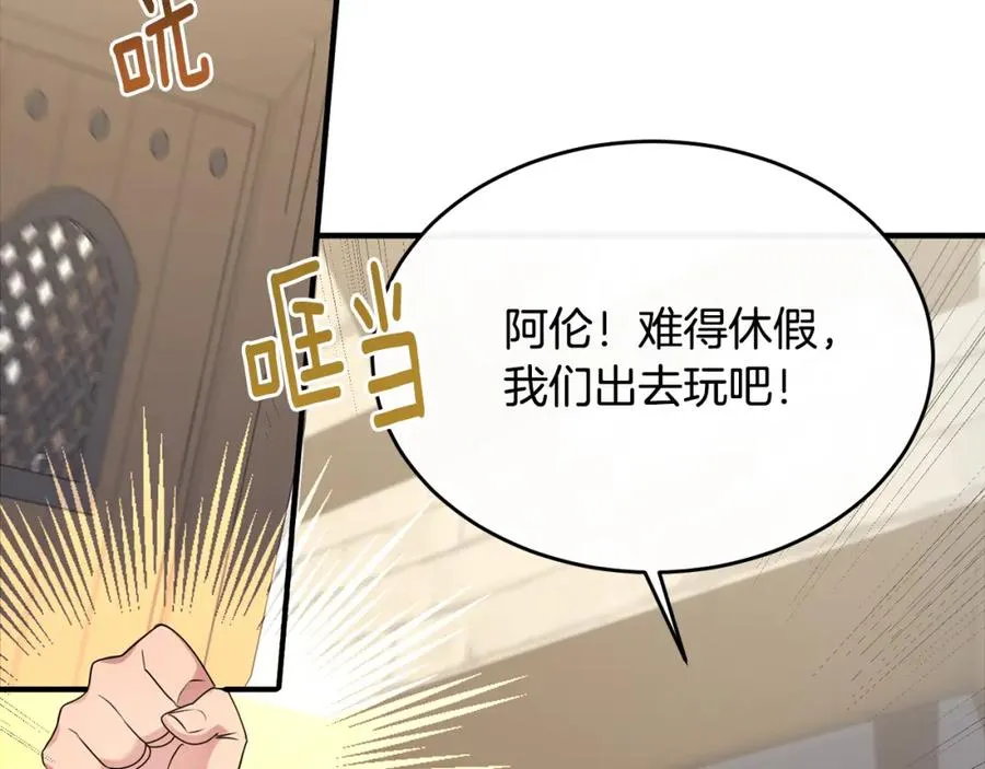 第15话 团长要谋反 第104页