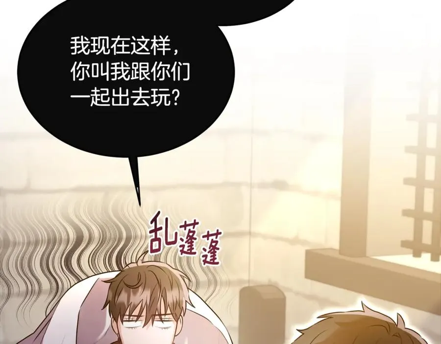 第15话 团长要谋反 第107页