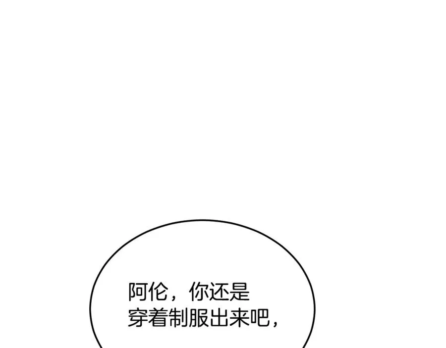 第15话 团长要谋反 第110页
