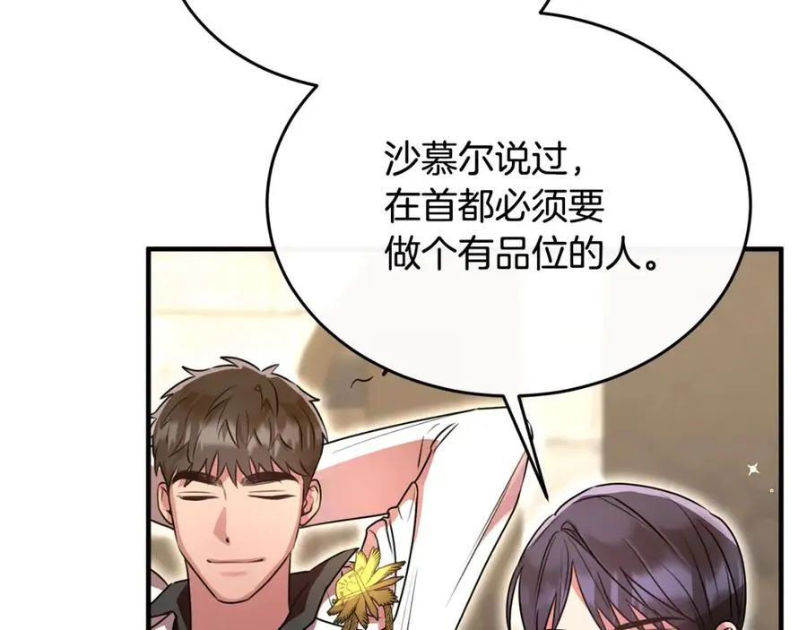 第15话 团长要谋反 第111页