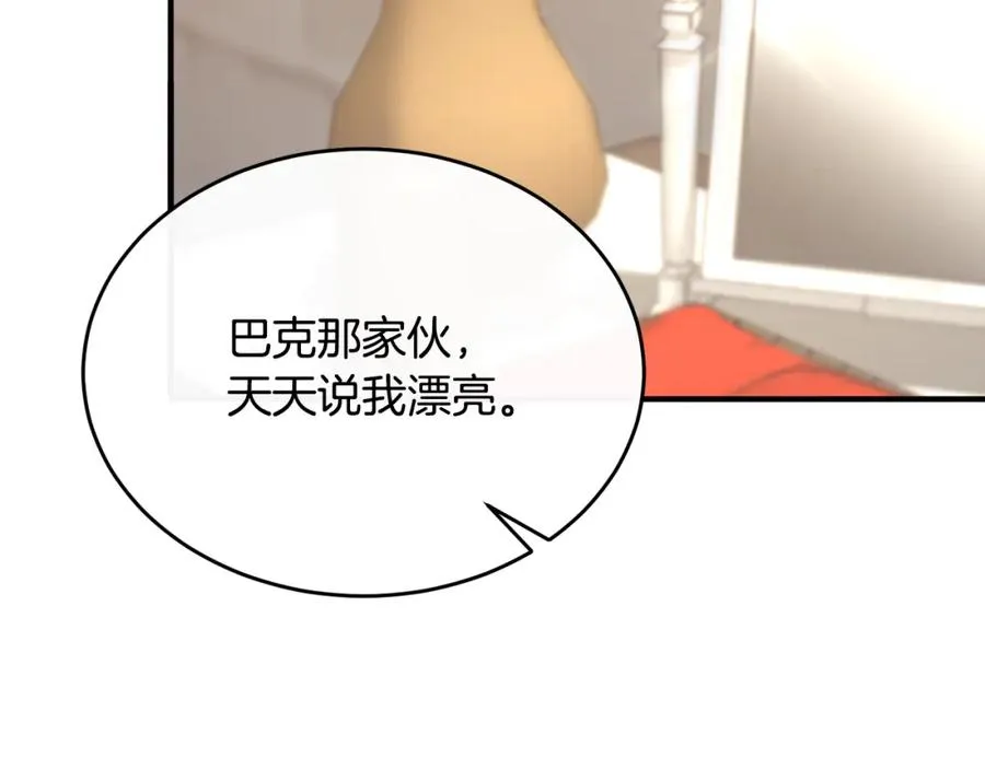 第15话 团长要谋反 第116页