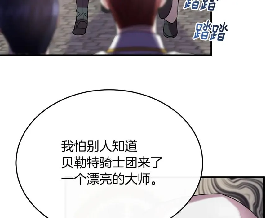 第15话 团长要谋反 第127页