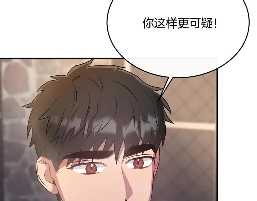 第15话 团长要谋反 第130页