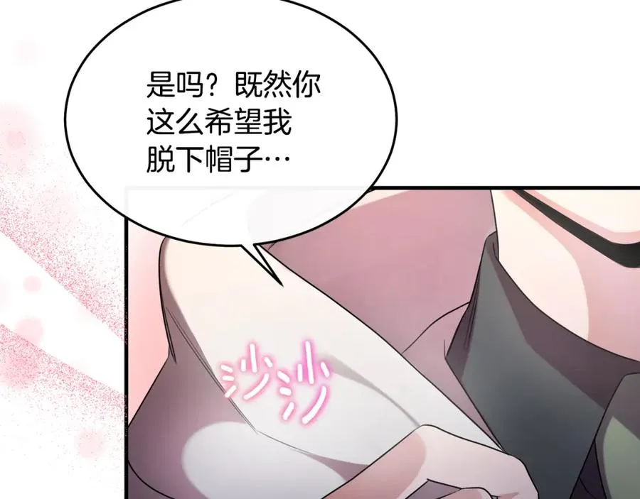 第15话 团长要谋反 第132页