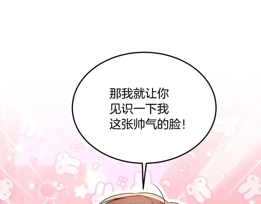 第15话 团长要谋反 第134页