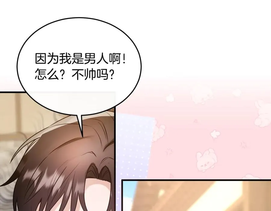 第15话 团长要谋反 第139页