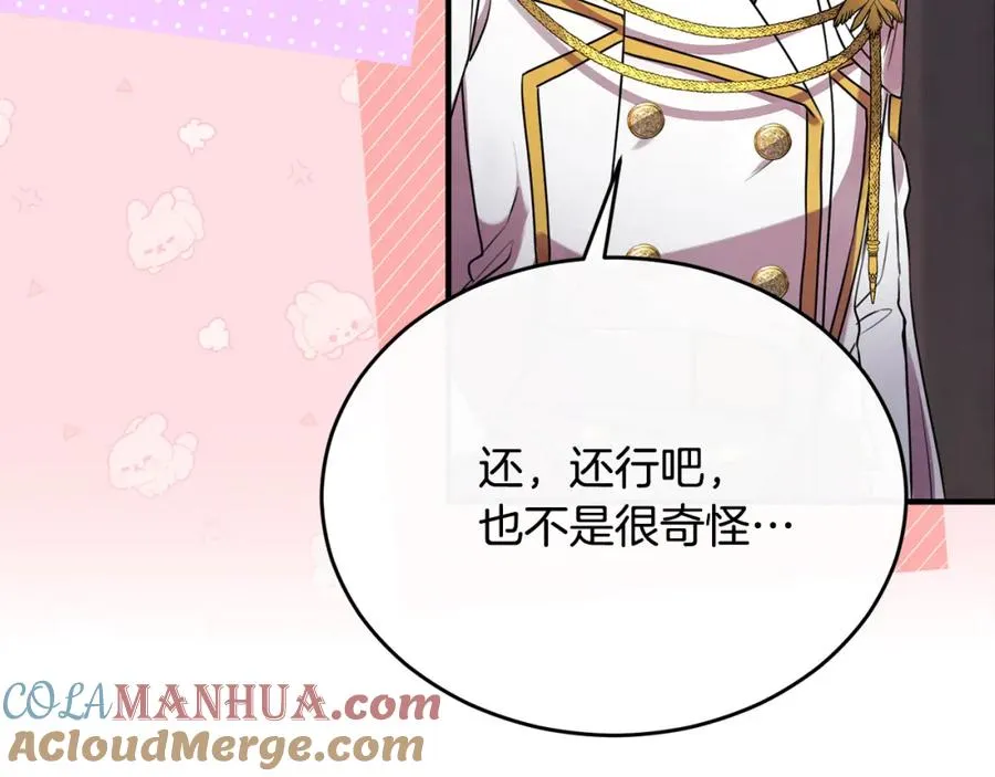 第15话 团长要谋反 第141页