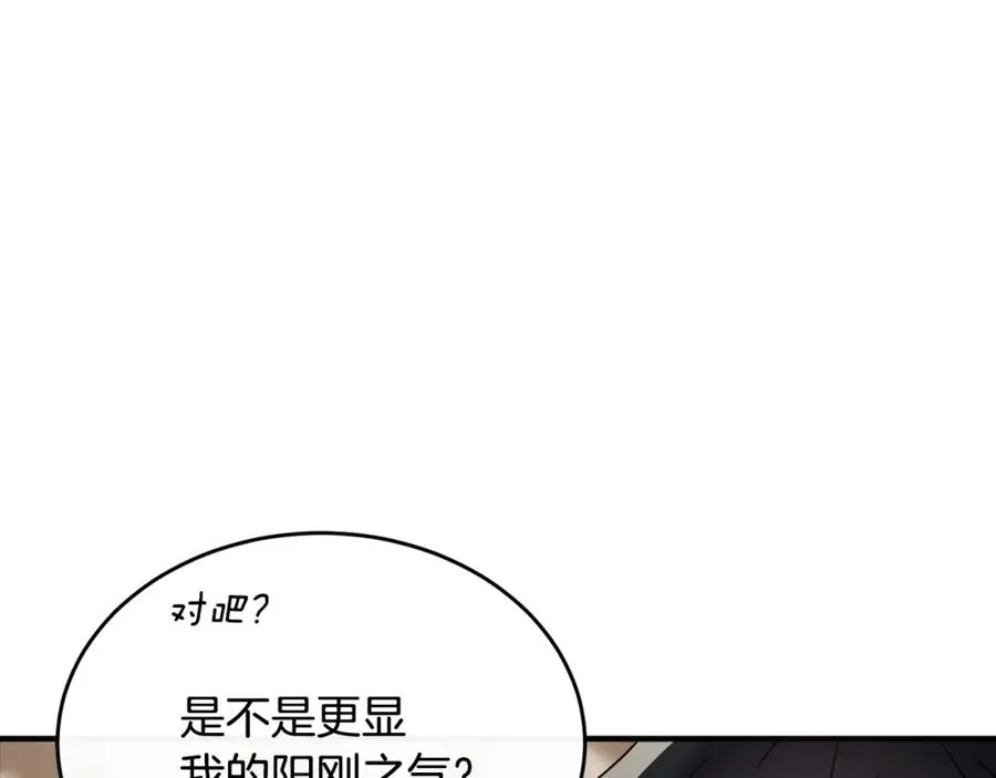 第15话 团长要谋反 第142页