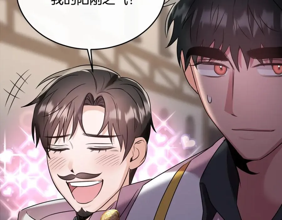第15话 团长要谋反 第143页
