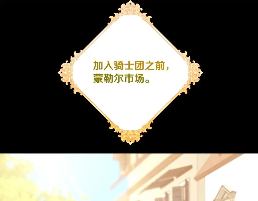 第15话 团长要谋反 第147页