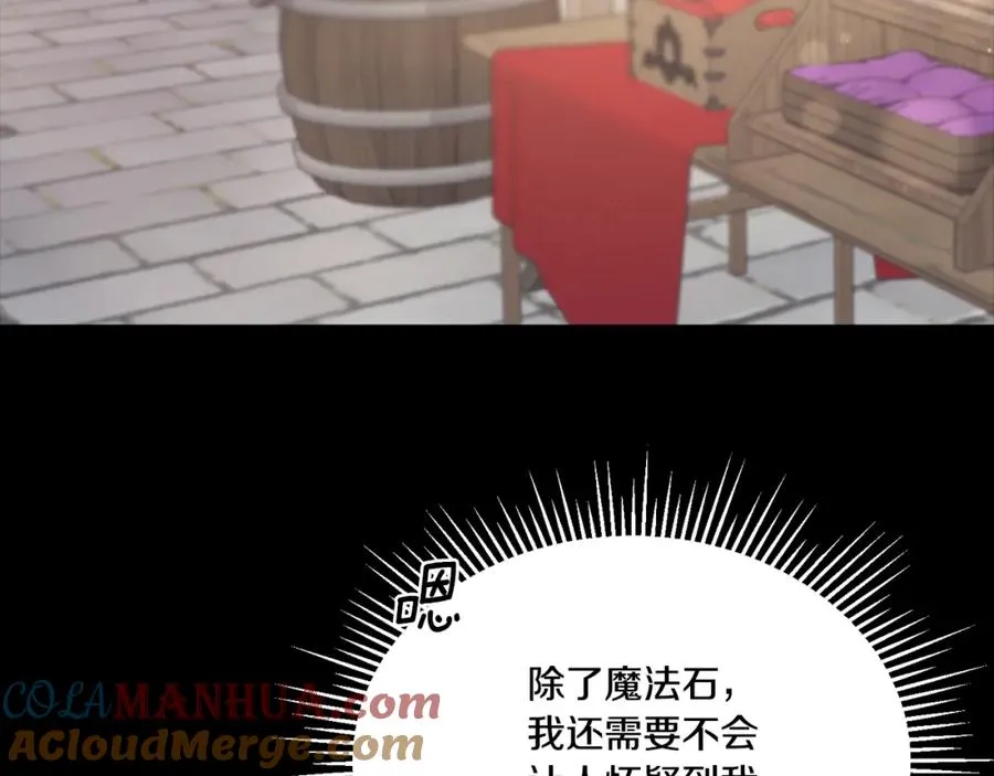 第15话 团长要谋反 第149页