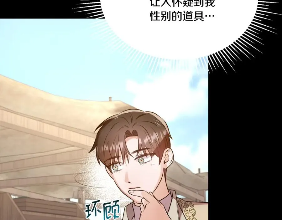 第15话 团长要谋反 第150页
