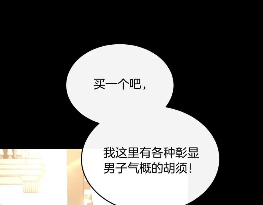 第15话 团长要谋反 第154页
