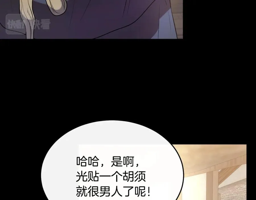 第15话 团长要谋反 第156页