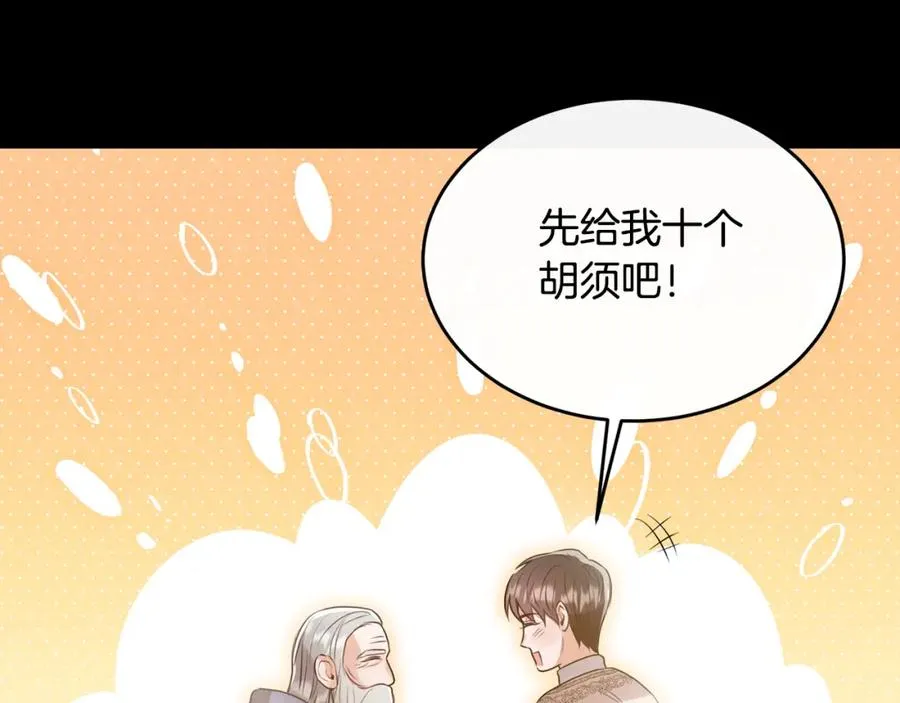 第15话 团长要谋反 第159页