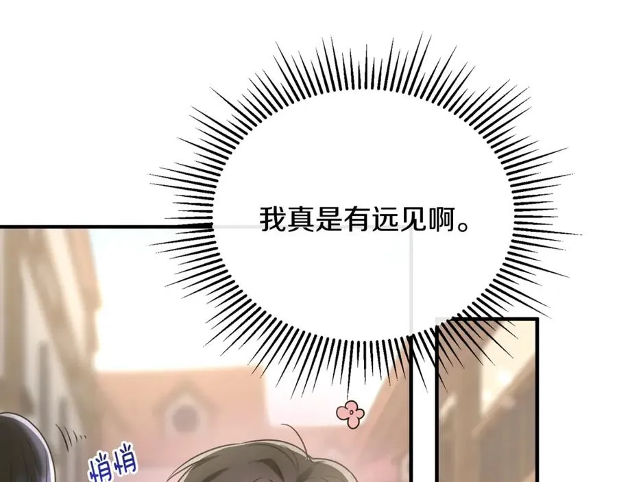 第15话 团长要谋反 第164页