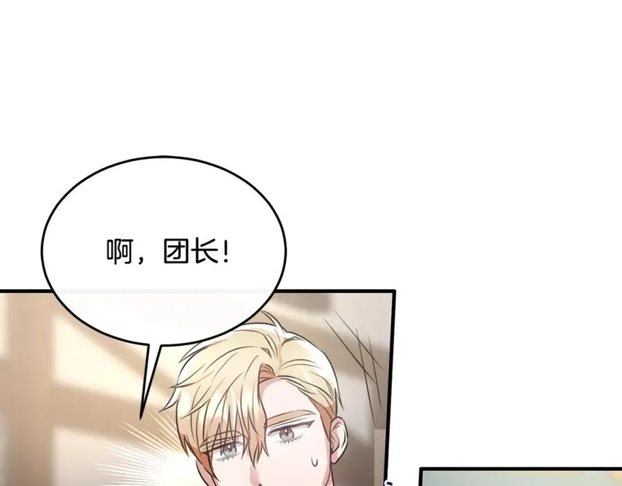 第15话 团长要谋反 第172页