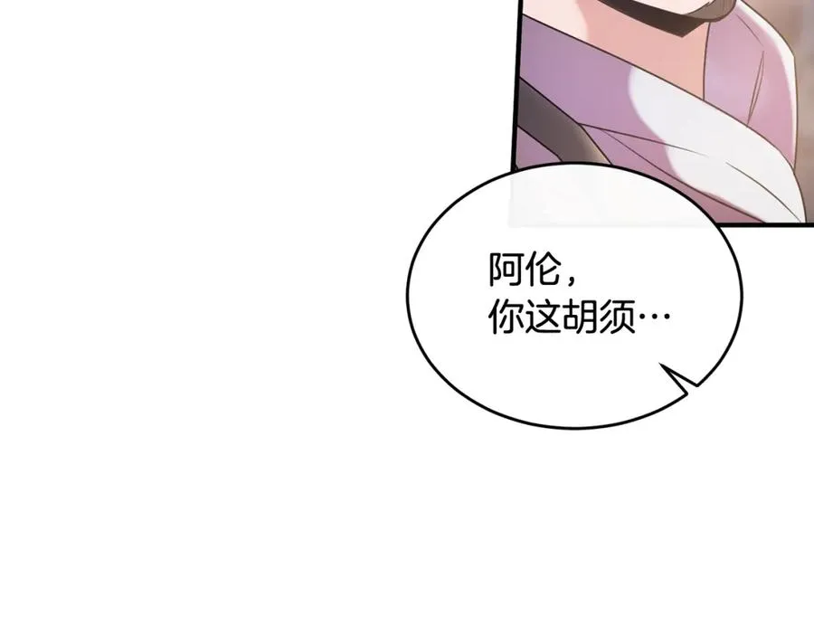 第15话 团长要谋反 第174页