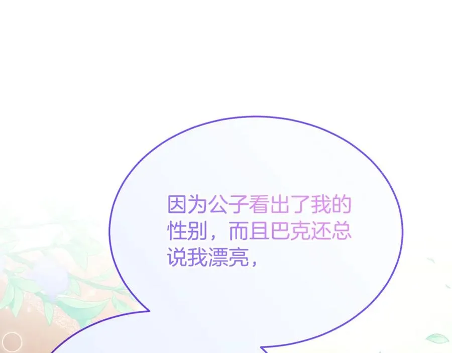 第15话 团长要谋反 第175页