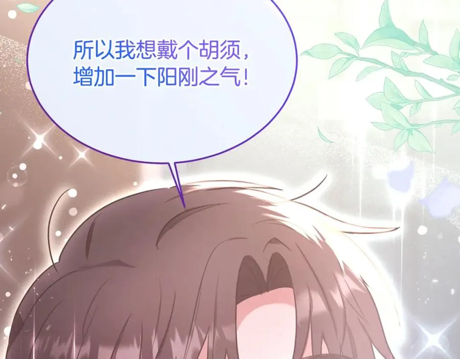 第15话 团长要谋反 第176页