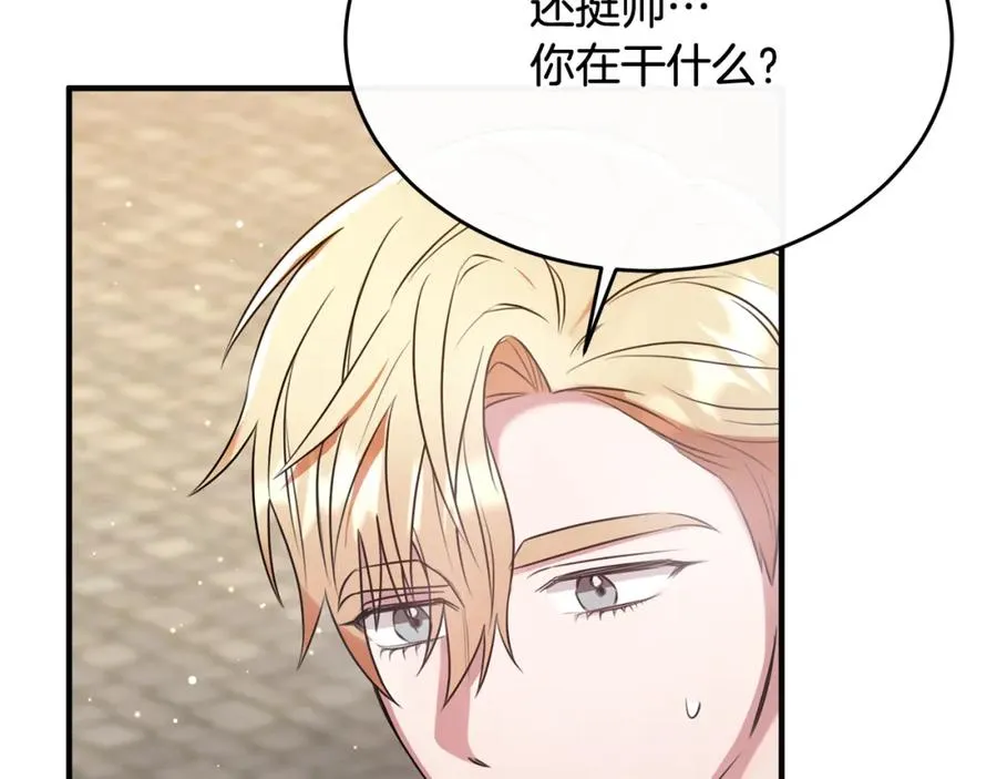 第15话 团长要谋反 第179页