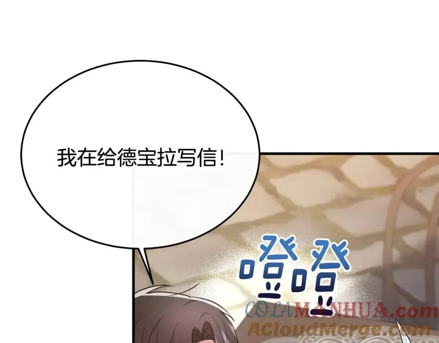第15话 团长要谋反 第181页