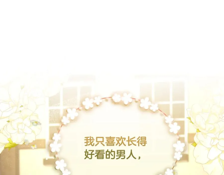 第15话 团长要谋反 第194页