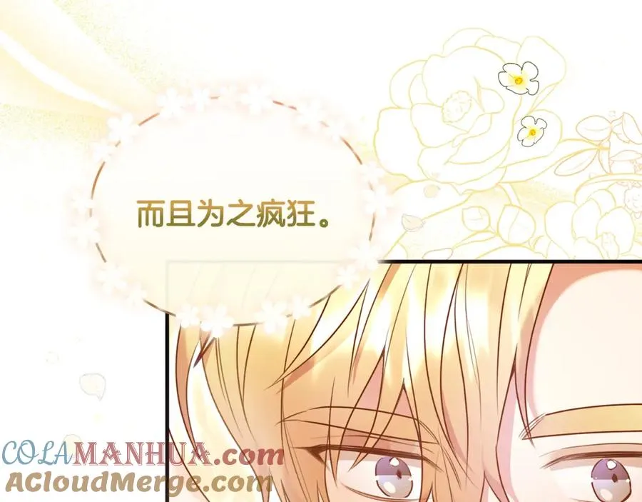 第15话 团长要谋反 第197页