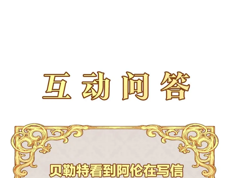 第15话 团长要谋反 第200页