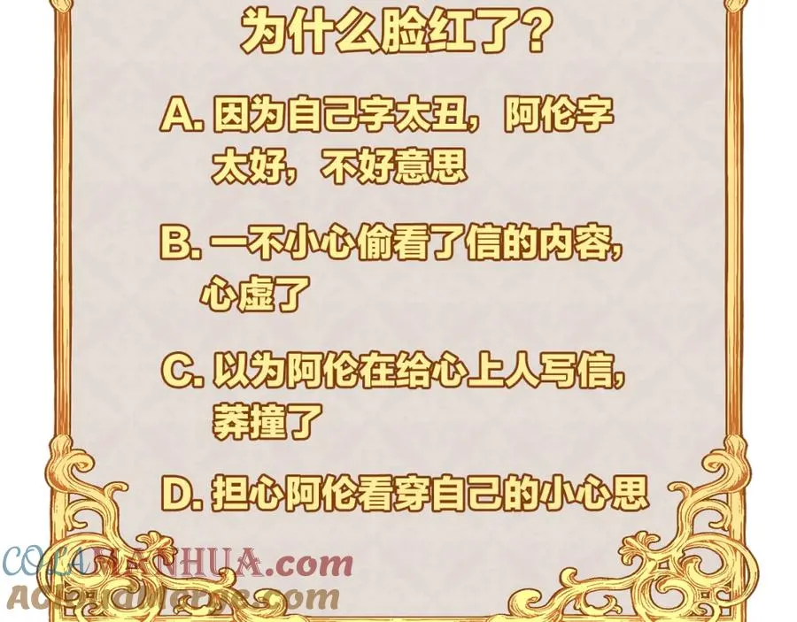 第15话 团长要谋反 第201页