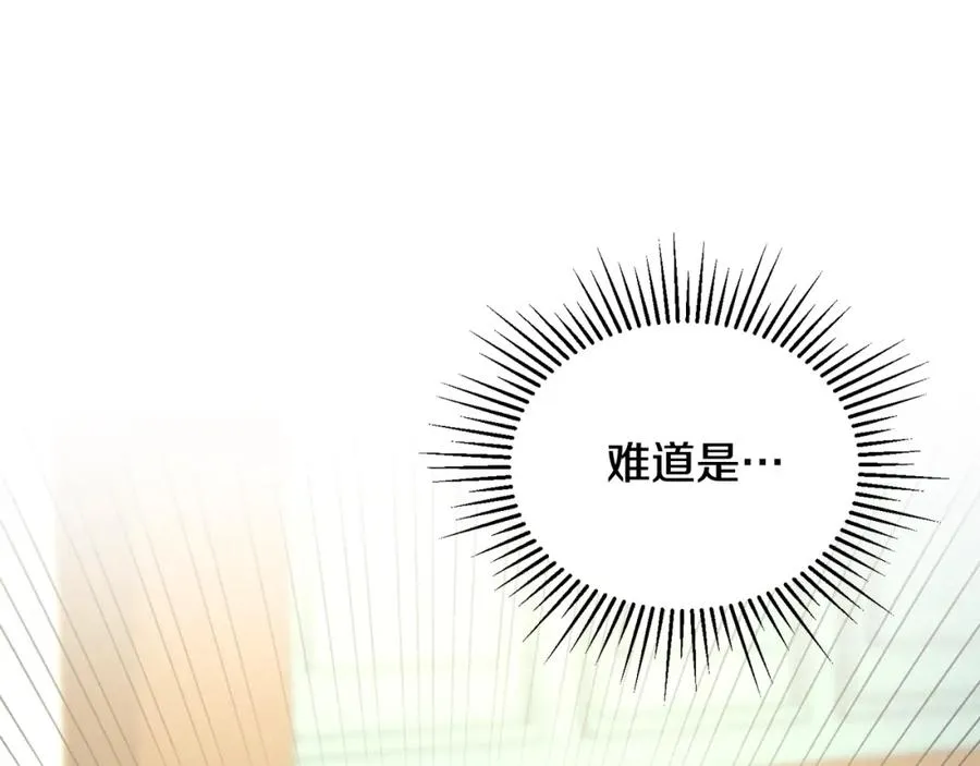 第16话 信中趣事被看光 第8页